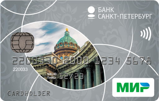 Дебетовая карта «Пенсионная» банка «Санкт-Петербург»: условия, тарифы,бонусы, плюсы и минусы, отзывы