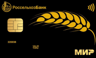 Россельхозбанк пакет услуг премиум что это. %D0%94%D0%B5%D0%B1%D0%B5%D1%82%D0%BE%D0%B2%D0%B0%D1%8F %D0%BA%D0%B0%D1%80%D1%82%D0%B0 %D0%9F%D1%80%D0%B5%D0%BC%D0%B8%D1%83%D0%BC %D0%A0%D0%BE%D1%81%D1%81%D0%B5%D0%BB%D1%8C%D1%85%D0%BE%D0%B7%D0%B1%D0%B0%D0%BD%D0%BA%D0%B0. Россельхозбанк пакет услуг премиум что это фото. Россельхозбанк пакет услуг премиум что это-%D0%94%D0%B5%D0%B1%D0%B5%D1%82%D0%BE%D0%B2%D0%B0%D1%8F %D0%BA%D0%B0%D1%80%D1%82%D0%B0 %D0%9F%D1%80%D0%B5%D0%BC%D0%B8%D1%83%D0%BC %D0%A0%D0%BE%D1%81%D1%81%D0%B5%D0%BB%D1%8C%D1%85%D0%BE%D0%B7%D0%B1%D0%B0%D0%BD%D0%BA%D0%B0. картинка Россельхозбанк пакет услуг премиум что это. картинка %D0%94%D0%B5%D0%B1%D0%B5%D1%82%D0%BE%D0%B2%D0%B0%D1%8F %D0%BA%D0%B0%D1%80%D1%82%D0%B0 %D0%9F%D1%80%D0%B5%D0%BC%D0%B8%D1%83%D0%BC %D0%A0%D0%BE%D1%81%D1%81%D0%B5%D0%BB%D1%8C%D1%85%D0%BE%D0%B7%D0%B1%D0%B0%D0%BD%D0%BA%D0%B0. Пакет услуг «Премиум» Россельхозбанка – оптимальное сочетание наиболее популярных банковских программ, низких тарифов, качественного индивидуального обслуживания. Особый интерес представляют предложения по вкладам, дебетовым и кредитным картам, некоторые программы инвестирования. Россельхозбанк пакет услуг премиум что это. %D0%94%D0%B5%D0%B1%D0%B5%D1%82%D0%BE%D0%B2%D0%B0%D1%8F %D0%BA%D0%B0%D1%80%D1%82%D0%B0 %D0%9F%D1%80%D0%B5%D0%BC%D0%B8%D1%83%D0%BC %D0%A0%D0%BE%D1%81%D1%81%D0%B5%D0%BB%D1%8C%D1%85%D0%BE%D0%B7%D0%B1%D0%B0%D0%BD%D0%BA%D0%B0. Россельхозбанк пакет услуг премиум что это фото. Россельхозбанк пакет услуг премиум что это-%D0%94%D0%B5%D0%B1%D0%B5%D1%82%D0%BE%D0%B2%D0%B0%D1%8F %D0%BA%D0%B0%D1%80%D1%82%D0%B0 %D0%9F%D1%80%D0%B5%D0%BC%D0%B8%D1%83%D0%BC %D0%A0%D0%BE%D1%81%D1%81%D0%B5%D0%BB%D1%8C%D1%85%D0%BE%D0%B7%D0%B1%D0%B0%D0%BD%D0%BA%D0%B0. картинка Россельхозбанк пакет услуг премиум что это. картинка %D0%94%D0%B5%D0%B1%D0%B5%D1%82%D0%BE%D0%B2%D0%B0%D1%8F %D0%BA%D0%B0%D1%80%D1%82%D0%B0 %D0%9F%D1%80%D0%B5%D0%BC%D0%B8%D1%83%D0%BC %D0%A0%D0%BE%D1%81%D1%81%D0%B5%D0%BB%D1%8C%D1%85%D0%BE%D0%B7%D0%B1%D0%B0%D0%BD%D0%BA%D0%B0. Пакет услуг «Премиум» Россельхозбанка – оптимальное сочетание наиболее популярных банковских программ, низких тарифов, качественного индивидуального обслуживания. Особый интерес представляют предложения по вкладам, дебетовым и кредитным картам, некоторые программы инвестирования.