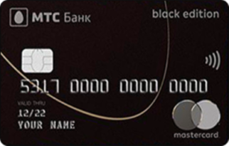 World mastercard black edition. Смотреть фото World mastercard black edition. Смотреть картинку World mastercard black edition. Картинка про World mastercard black edition. Фото World mastercard black edition