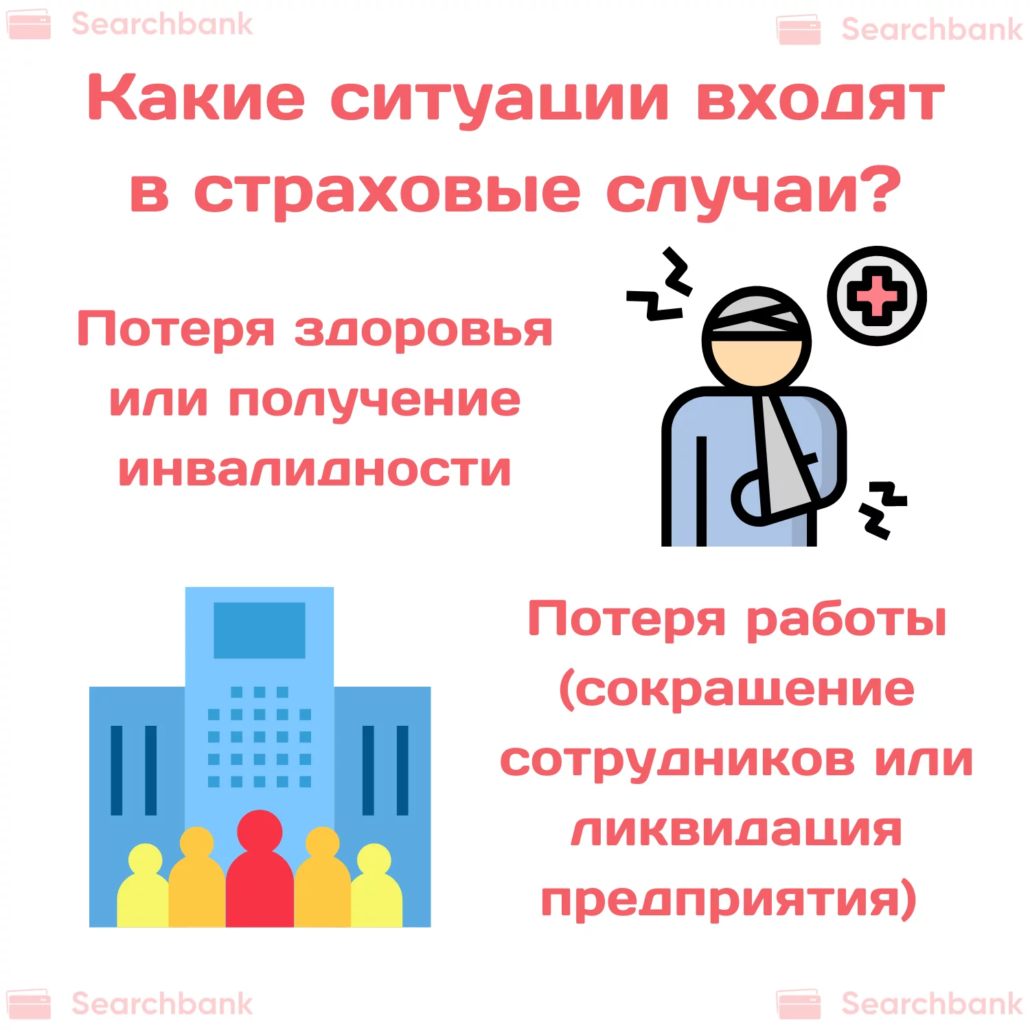 Как не возвращать кредит в банк на законных основаниях?