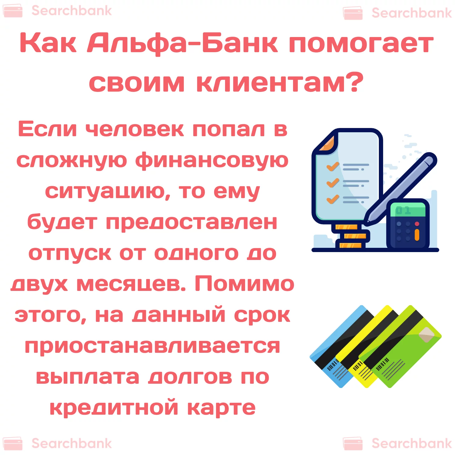 Как не возвращать кредит в банк на законных основаниях?