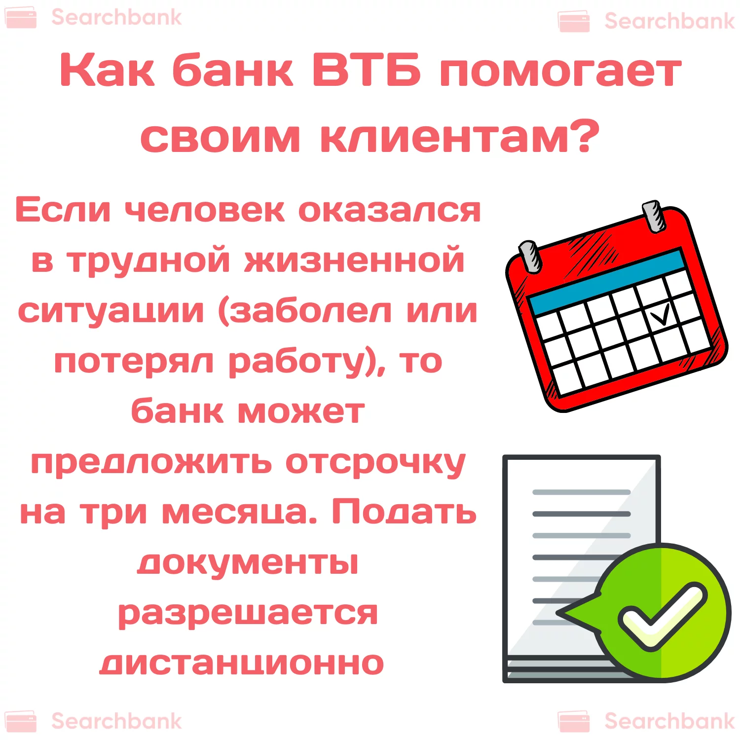 Как не возвращать кредит в банк на законных основаниях?