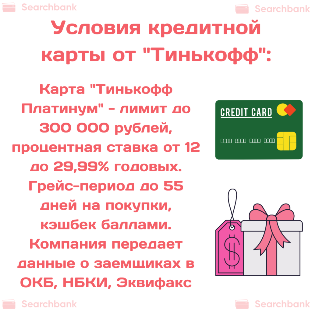 Что делать если испорчена кредитная история. Карта халва. Рассрочка и POS-кредит. Карта халва мир совкомбанк цветная.