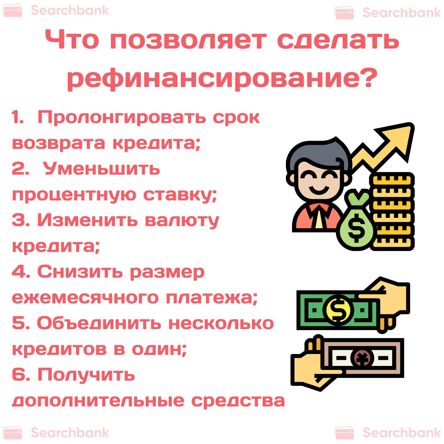 дом рефинансирование кредитов других банков (100) фото