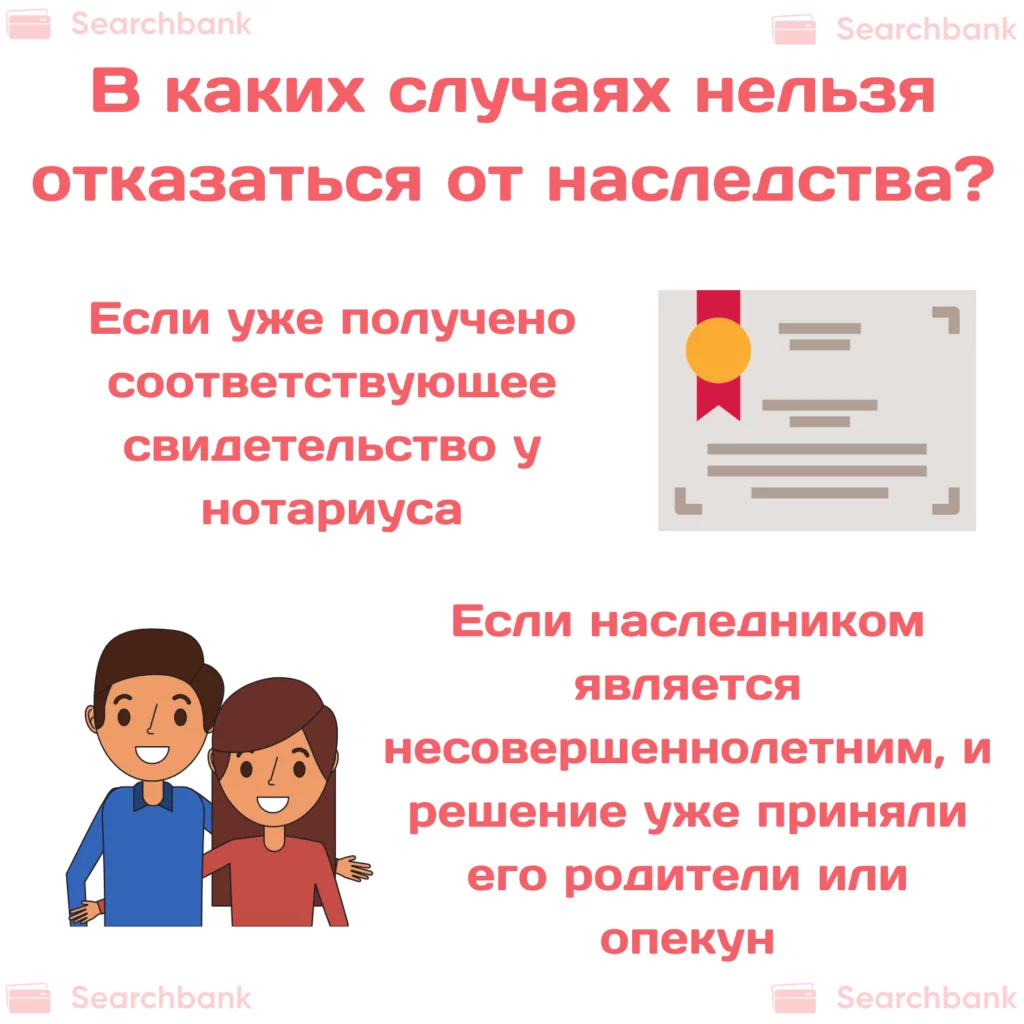 Как передается кредит по наследству?