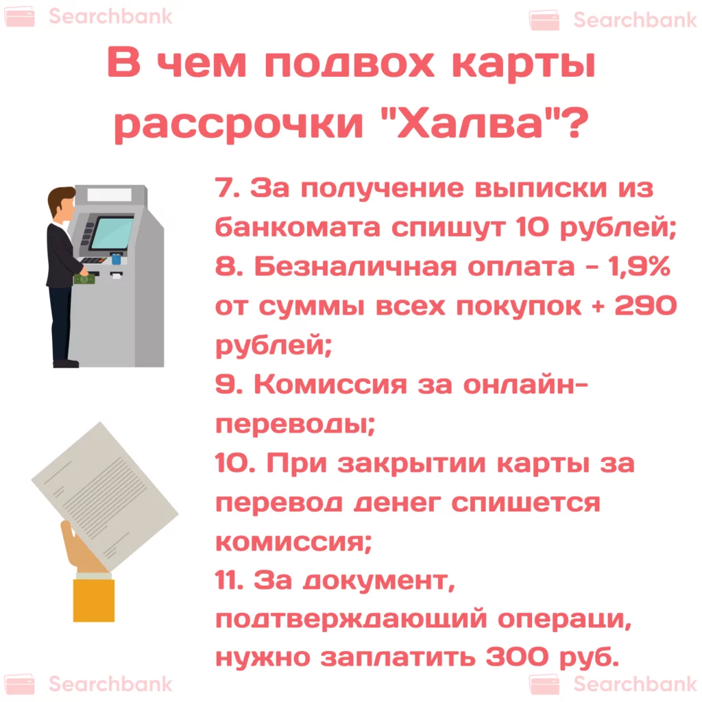 Карта мтс отзывы в чем подвох. Данные неработающей карты. Карта халва в чем подвох 2024. Для чего Пушкинская карта в чем подвох.