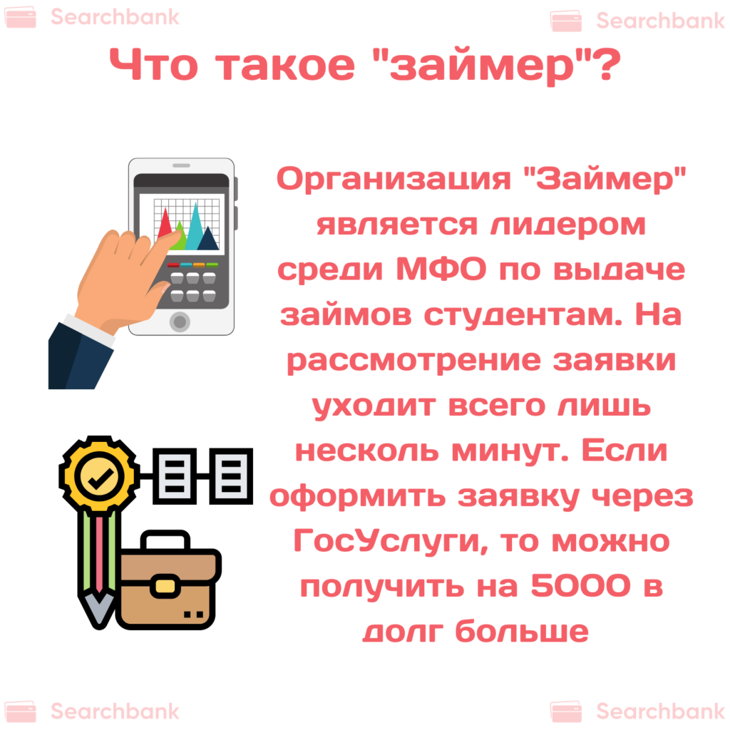 Где можно взять кредит студенту?