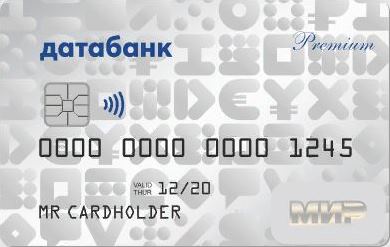 Приложение школьная карта датабанк. Карта от Ижкомбанка.